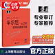 【包郵】【可選】大符頭鋼琴系列樂譜 韋丹文 大音符 大字版 護眼樂譜 上海教育出版社 車爾尼 鋼琴快速練習曲 作品299