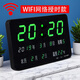 先通萬(wàn)年歷電子時(shí)鐘2025年新款掛鐘客廳免打孔掛墻鐘表LED大屏創(chuàng  )意 【W(wǎng)ifi款網(wǎng)絡(luò )精準授時(shí)】溫度綠光