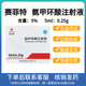 【付款后聯(lián)系客服】賽菲特 氨甲環(huán)酸注射液5ml:0.25g*5支/盒 掛號問診取藥服務(wù) 1盒裝