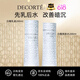 黛珂官方專柜AQ白檀水乳/珍萃水乳套裝清爽滋潤套裝提亮飽滿 白檀美白水乳各200ml（白盒）
