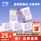 子初衛生巾干爽透氣姨媽巾日用夜用加長(cháng)學(xué)生衛生巾組合套裝 日用240mm 5包40片
