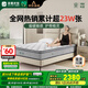雅蘭國家補(bǔ)貼品牌前十名天然乳膠硬墊黃麻獨(dú)立袋裝彈簧床墊子 有度 有度·旗艦3.0(23cm)科學(xué)護(hù)脊 1.8米*2.0米