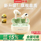 聯(lián)想（Lenovo）藍(lán)牙耳機(jī)無線藍(lán)牙5.4入耳式ENC智能通話降噪HiFi音質(zhì)超長續(xù)航音樂游戲低延遲適用于蘋果華為小米 米色【HiFi級音效+游戲低延遲】 頂配版藍(lán)牙5.4芯片-AI通話降噪