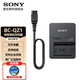 索尼（SONY） NP-FZ100電池充電器 適用A1 A9M2 A7M4/S3/M3/R5/R4/R3/C A6700/6600微單相機 FX3/30/30B攝像機 BC-QZ1原裝充電器【拆機無獨