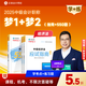 現貨速發(fā) 正保會(huì )計網(wǎng)校中級會(huì )計2025教材職稱(chēng)考試中級會(huì )計實(shí)務(wù)財務(wù)管理經(jīng)濟法應試指南必刷550題圖書(shū)基礎知識點(diǎn)刷練習題庫試卷 中級經(jīng)濟法 2025中級會(huì )計職稱(chēng)