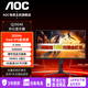 AOC顯示器電腦顯示屏27英寸QD量子點(diǎn) 液晶屏電視4kQD-Mini LED顯示器HDR硬件低藍(lán)光 Q25G4S/2K/300hzHDR400升降旋轉(zhuǎn)
