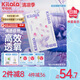可啦啦（Kilala）透明近視隱形眼鏡仲夏夜戀三明治透氧水凝膠日拋30片  300度