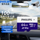 飛利浦（PHILIPS）行車(chē)記錄儀內存卡 TF（MicroSD） 高速存儲卡 小米攝像頭監控大疆相機專(zhuān)用儲存卡高耐用 64G【高耐用/4K視頻/行車(chē)記錄儀/監控攝像】