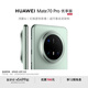 HUAWEI Mate 70 Pro 優(yōu)享版 華為鴻蒙智能手機(jī) 鴻蒙AI 紅楓原色影像 超可靠玄武架構(gòu) 云杉綠 12GB+512GB
