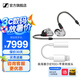 森海塞爾IE900有線耳機HiFi旗艦級發(fā)燒音樂超寬頻單動圈單元入耳式監(jiān)聽耳塞耳麥生日父親節(jié)畢業(yè)禮物禮品 IE 900+蘋果轉(zhuǎn)接頭