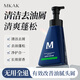 MKAK洗發(fā)水男士去屑油脂調(diào)護(hù)洗發(fā)液露改善頭皮油膩干枯不毛躁 洗發(fā)水400ml 400ml