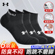 安德瑪（Under Armour）襪子夏季【6雙】籃羽毛球運(yùn)動襪男女跑步船襪薄款防臭毛巾短棉襪