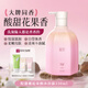 黛陌果酸沐浴露控油除螨祛痘久留香去角質(zhì)補水保濕亮白滋潤香水沐浴液 粉黛邂逅330ml