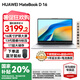 華為（HUAWEI）【國(guó)家補(bǔ)貼20%】MateBook D16 筆記本電腦 2025新款 Linux系統(tǒng) 16英寸大屏13代酷睿商務(wù)辦公超薄本 銀丨 i5-13420H 16GB 1T【高色域】 店鋪