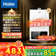 海爾（Haier）【咨詢客服領(lǐng)補(bǔ)貼】燃?xì)鉄崴鱑TSPRO12升13升16升智能洗澡恒溫家用強(qiáng)排式防凍ECO節(jié)能然氣熱水器 13L 性價(jià)比之王【UTSPRO】