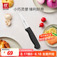 雙立人（ZWILLING）水果刀削皮刀刮皮刀家用小刀多功能蔬果刀刀具Enjoy廚刀8cm