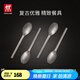 雙立人（ZWILLING）餐具套裝勺子湯勺水果叉刀叉咖啡勺食品級不銹鋼西餐具M(jìn)inimale 餐勺4件套（復(fù)古銀）