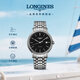 浪琴（LONGINES）瑞士手表 時尚系列 機械鋼帶男表七夕禮物L49224526