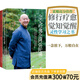 【官方直營】大地母親時代的來臨+念完哈佛念阿彌陀佛 修行之書 果麥出品  團購聯(lián)系客服