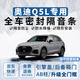 優(yōu)百客奧迪Q5L密封條全車隔音車門防塵降噪條奧迪ab柱汽車密封膠條 適用奧迪Q5L【全車升級(jí)套裝】 四車門+引擎蓋+后備箱+AB柱+中控