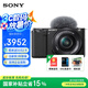 索尼（SONY）【國(guó)家補(bǔ)貼】ZV-E10 zve10 Vlog微單相機(jī)標(biāo)準(zhǔn)鏡頭套裝APS-C畫幅小巧便攜4K視頻索尼E10 E10L 黑色(機(jī)身+1650鏡頭) 官方標(biāo)配