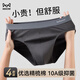 貓人男士?jī)?nèi)褲男純棉三角褲衩舒適透氣10A抗菌寬松大碼運(yùn)動(dòng)三角短褲頭