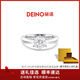 DEINO【七夕禮物】黛諾鉆石戒指女求婚鉆戒訂婚六爪婚戒培育女輕奢 D-E色/VS凈度【奢華禮盒】 30分