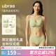 ubras七夕禮物國風金桂-無尺碼提花肩帶文胸罩女背心內衣內褲套裝襪子 桂影綠色  均碼