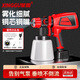 星固噴漆槍電動噴油漆槍乳膠漆噴涂機專用手持噴壺高霧化550W噴漆機