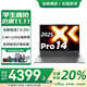 聯(lián)想筆記本電腦小新Pro14 2025新款標壓銳龍R7 14英寸輕薄本大學(xué)生商務(wù)辦公游戲本 銳龍7 H255 32G 1T丨來(lái)酷Pro14標配 14英寸