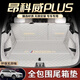 盛島25款別克昂科威plus全包圍后備箱墊S汽車24尾箱墊PLUS腳墊適用于 5座【灰色】全包后備箱墊 昂科威PLUS