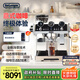 德龍（Delonghi）【政府補(bǔ)貼】咖啡機(jī) 冷萃半自動咖啡機(jī) 家用現(xiàn)磨意式研磨一體機(jī) 全自動打奶泡 銀騎士 EC9865.M
