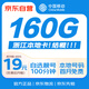 中國移動流量卡19元低月租全國流量長期電話卡手機卡長期純上網(wǎng)學生卡非無限永久