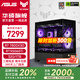 華碩TUF AMD 7800X3D/9800X3D/5060TI/5070TI/5080 ROG全家桶官方補(bǔ)貼組裝電腦游戲AI主機(jī)DIY整機(jī) 配置四：7800X3D+RTX5060TI