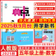 2025秋季 榮德基典中點(diǎn)五年級數學(xué)上冊人教版RJ 小學(xué)生綜合應用創(chuàng  )新題典點(diǎn)五年級上冊數學(xué)教材同步練習冊