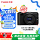 佳能（Canon）EOS R50 V黑色14-30套機 vlog創(chuàng  )意視頻機