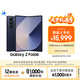三星Samsung Galaxy Z Fold6 大屏AI手機(jī) 超輕薄折疊屏手機(jī) 第三代驍龍8 游戲手機(jī) 12GB+1TB 冷夜藍(lán)