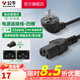 公牛（BULL）電飯煲電源線三孔平口凹槽通用連接線插頭電腦顯示器打印機燒水壺豆?jié){機電飯鍋耦合器插座 【平口/凹槽通用】品字型1.5米-J4P
