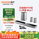 酷開（coocaa）創(chuàng)維 Max7 回音壁電視音響 杜比5.1聲道全景聲家庭影院  DTS智能無線低音炮環(huán)繞麥克風(fēng)K歌音箱套裝
