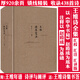 【包郵】王維詩(shī)全集王維詩(shī)選文集詩(shī)歌賞析詩(shī)集校注中國古詩(shī)詞書(shū)籍 王維詩(shī)集箋注(精裝)