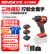 大有（Devon） 電動(dòng)扳手5733鋰電沖擊扳手電圓鋸木工架子工汽修扳手電動(dòng)風(fēng)炮 5733 雙電4.0Ah快充（75W）