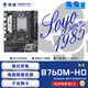 梅捷狂龍B760M-HD主板臺(tái)式機(jī)電腦12/13/14代LGA1700針m2雙通道DDR4官方2133/3200頻率 