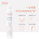 雅漾（Avene）活泉水噴霧大噴保濕爽膚水300ml 定妝補(bǔ)水保濕 舒緩敏肌化妝水 300ML*1瓶