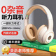 GTMAASony索尼適用頭戴式調頻藍牙耳機學(xué)習耳機英語(yǔ)四六級聽(tīng)力考試耳機收音降噪適用蘋(píng)果華為小米OPPO 云巖白【一鍵切換校園臺+信號穩定+千元高清音質(zhì)】