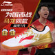 李寧（LI-NING）乒乓球鞋男款專(zhuān)業(yè)級乒乓球運動(dòng)鞋國家隊馬龍同款白金41.5