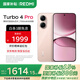 小米（MI）REDMI 紅米Turbo4 Pro 國家補貼 第四代驍龍8s 7550mAh長續(xù)航 IP68防水 小米紅米新品5G手機 粉金色 12GB+256GB 【官方標(biāo)配】
