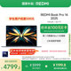 小米（MI）筆記本電腦【國(guó)家補(bǔ)貼20%】紅米R(shí)EDMI Book Pro 14 2025輕薄本高性能酷睿2代Ultra5 32G 1T