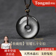侗秘天然金曜石平安扣吊墜項鏈黑曜石送長(cháng)輩生日禮物 【編繩款】珠寶級天然銀曜石平安