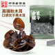 方家鋪子中華老字號 七星東北御品秋木耳500g 黑木耳小碗耳肉厚無根干木耳