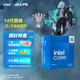 英特爾（Intel）14代酷睿CPU處理器 臺式機處理器 盒裝CPU i5-14400F 盒裝【10核16線程】